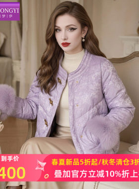 菲梦伊狐狸毛领提花白鸭绒羽绒服女冬季小香风高级感加厚外套上衣