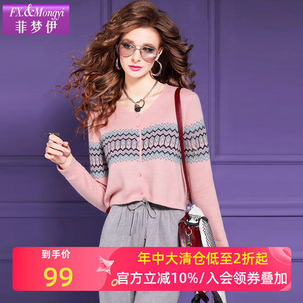 菲梦伊粉色印花针织开衫外套女秋装款民族风时尚圆领显瘦空调上衣
