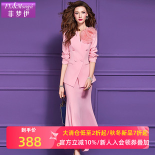 新款 菲梦伊粉色西装 女秋季 套装 立体花朵设计感气质上衣鱼尾裙 时尚