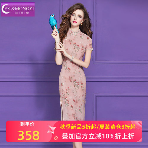 菲梦伊粉色印花连衣裙女短袖夏季年轻款新中式国风立领改良旗袍裙