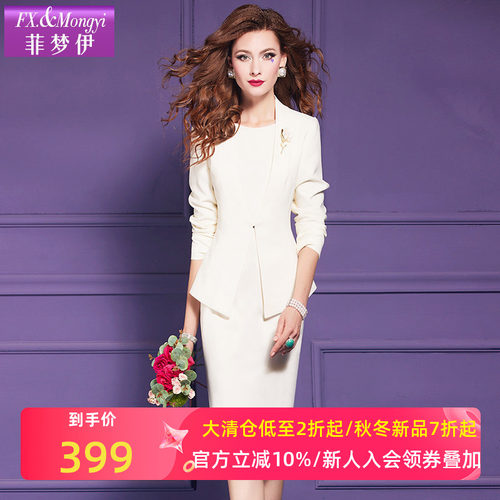 菲梦伊新款气质时尚套装