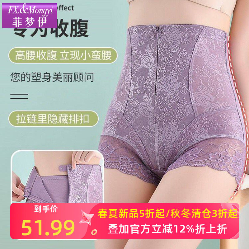 菲梦伊蕾丝边印花高腰收腹提臀短裤女士夏季塑形产后拉链四角裤子