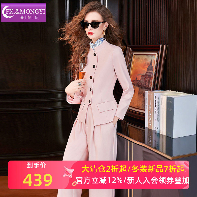 菲梦伊粉色西装套装女秋季高品质轻奢气质外套阔腿裤职业装两件套,女装/女士精品,时尚套装,淘宝优惠券,粉丝福利购,淘宝优惠卷
