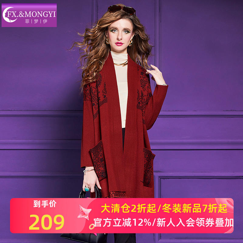 菲梦伊含羊毛流苏边针织毛衣开衫外套女秋季慵懒风加厚中长款披肩