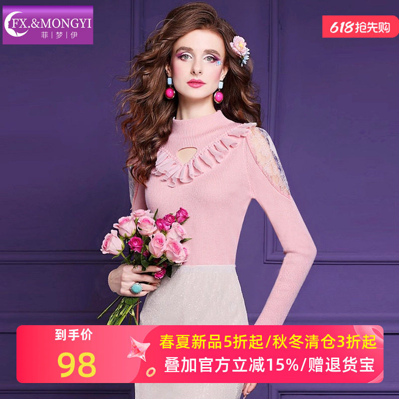 菲梦伊钉珠蕾丝荷叶边打底针织衫女冬季设计感半高领套头T恤上衣