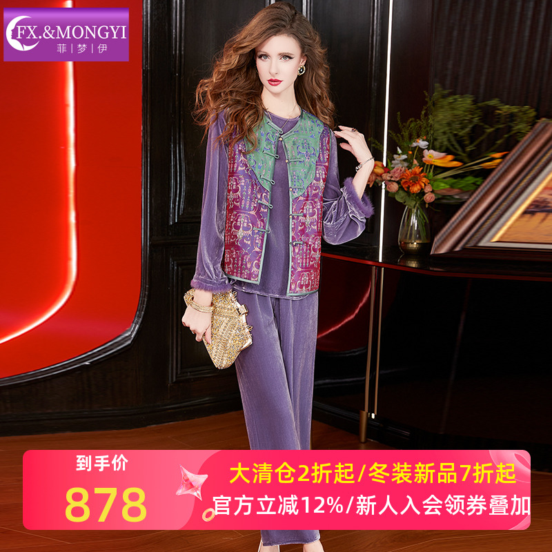 菲梦伊100桑蚕丝提花新中式马甲外套女冬季国风盘扣上衣可配套装