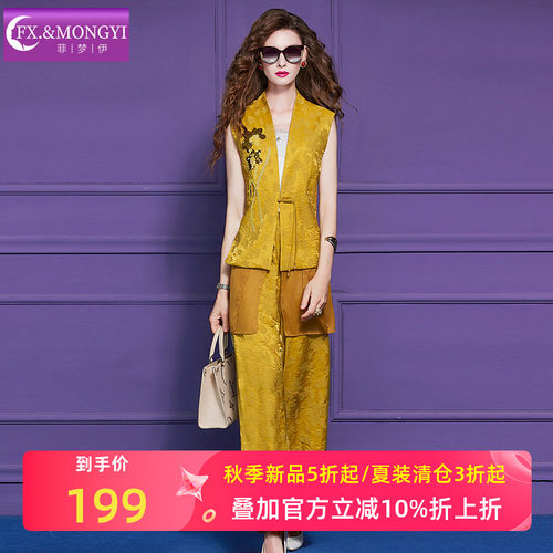 菲梦伊高级感提花时尚套装女夏季新中式国风开衫马甲外套阔腿裤子