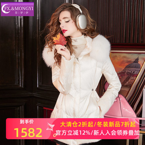 菲梦伊白色真毛领连帽白鹅绒羽绒服女冬季加厚修身小个子保暖外套