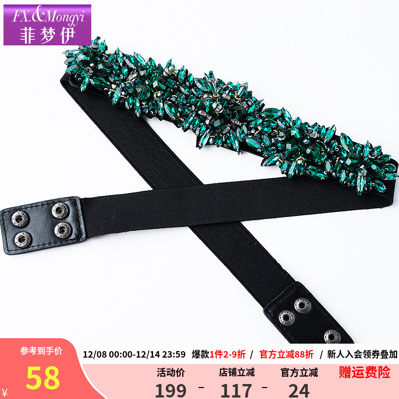 菲梦伊亮钻腰带钉珠皮带