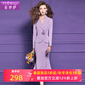 名媛风气质西装 菲梦伊高级感时尚 新款 女秋季 外套包臀鱼尾裙子 套装