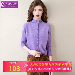 菲梦伊含羊毛针织开衫外套女冬季柔软加厚立领修身单排扣毛衣上衣