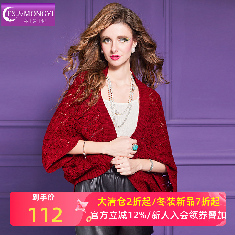 菲梦伊红色镂空毛衣开衫外套女短款秋季设计感休闲时尚针织衫上衣