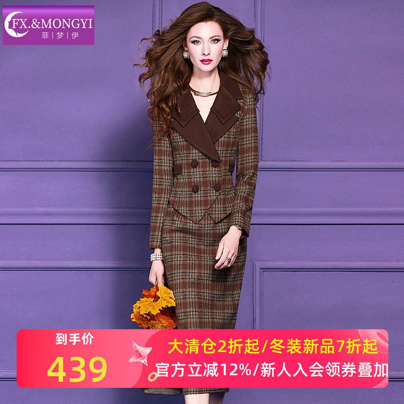 菲梦伊含羊毛格子套装女冬季复古高端加厚西装领毛呢外套包臀半裙,女装/女士精品,时尚套装,淘宝优惠券,粉丝福利购,淘宝优惠卷