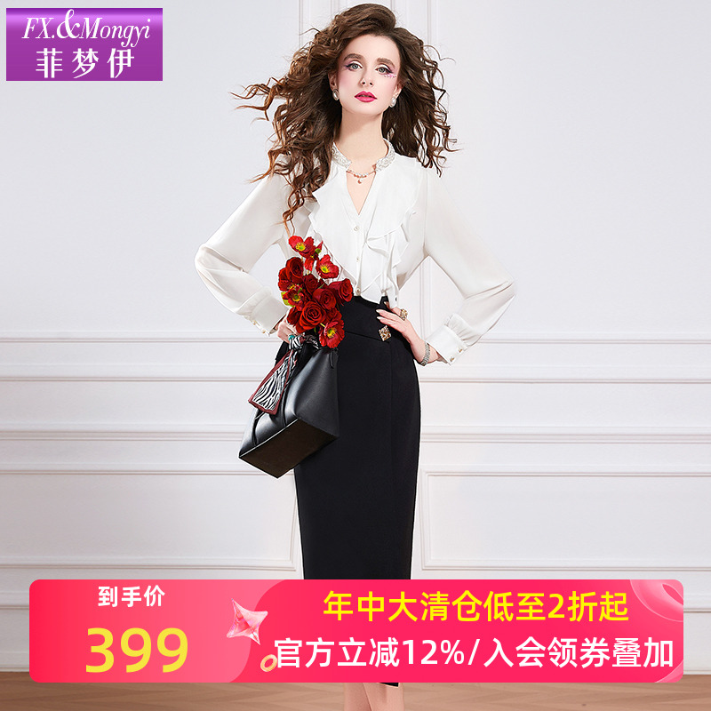 菲梦伊高级感职业套装女春季荷叶边时尚气质白色衬衫黑色包臀半裙