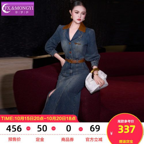 菲梦伊复古蓝牛仔连衣裙女秋冬季翻领时尚设计感休闲开叉鱼尾裙子