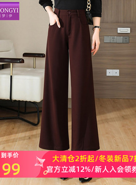 菲梦伊咖色西装裤女冬季垂感高腰直筒宽松阔腿裤OL职业休闲长裤子