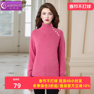 菲梦伊设计感高领毛衣女冬季慵懒风宽松时尚加厚基础款打底衫上衣