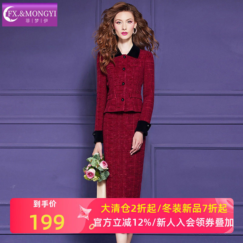 菲梦伊含羊毛小香风套装女冬季高端名媛翻领毛呢外套包臀半身裙子