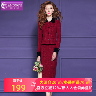 菲梦伊含羊毛小香风套装女冬季高端名媛翻领毛呢外套包臀半身裙子