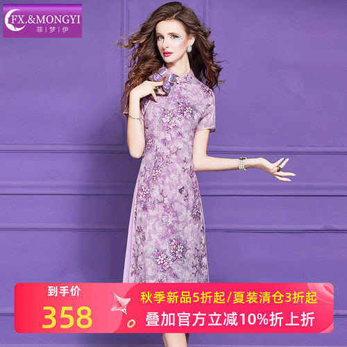 菲梦伊紫色印花新中式连衣裙女夏装国风高端立领修身改良旗袍裙子