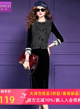 菲梦伊高级感时尚套装女秋季黑色金丝绒吊带连衣裙牛仔外套两件套