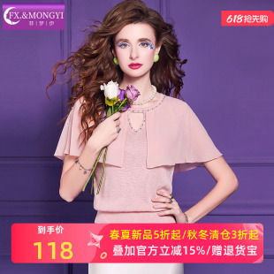 菲梦伊斗篷式钉珠T恤女短袖夏季时尚休闲设计感别致针织衫上衣薄