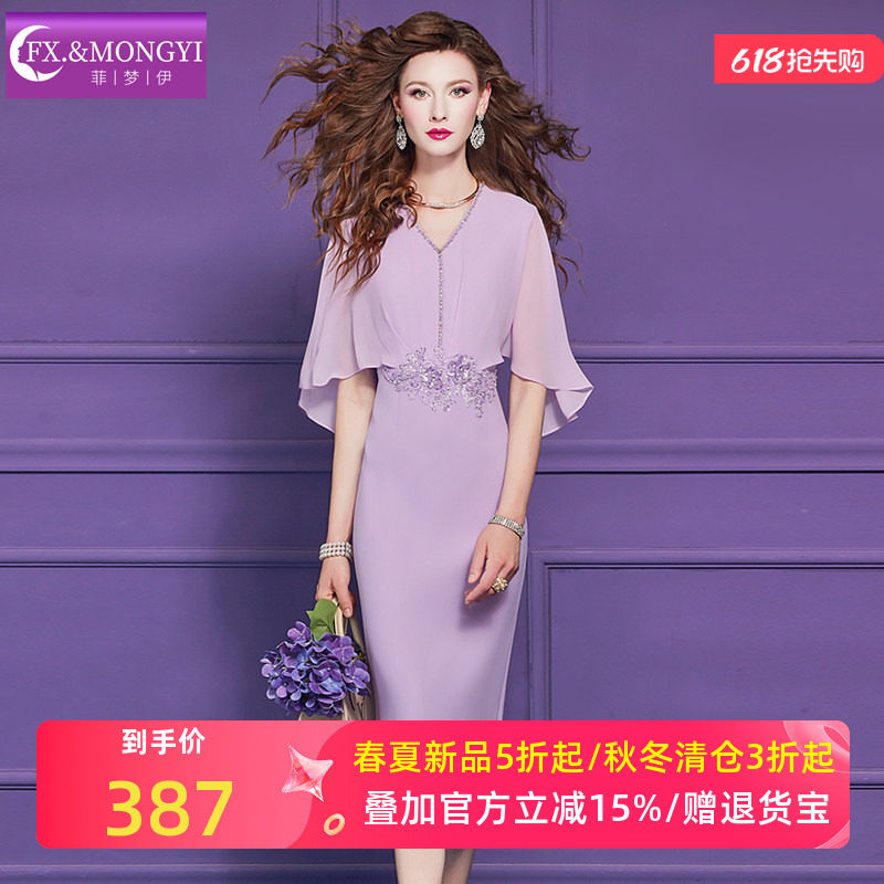 菲梦伊钉珠亮片紫色连衣裙女短袖夏季法式轻熟高腰优雅修身包臀裙