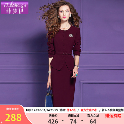 菲梦伊红色职业套装女秋季新款荷叶边轻奢高端气质上衣包臀半身裙