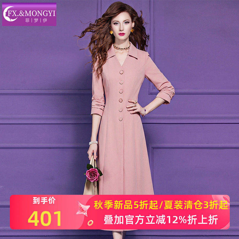 菲梦伊粉色衬衫连衣裙女秋季新款简约风翻领高腰气质中长款A字裙