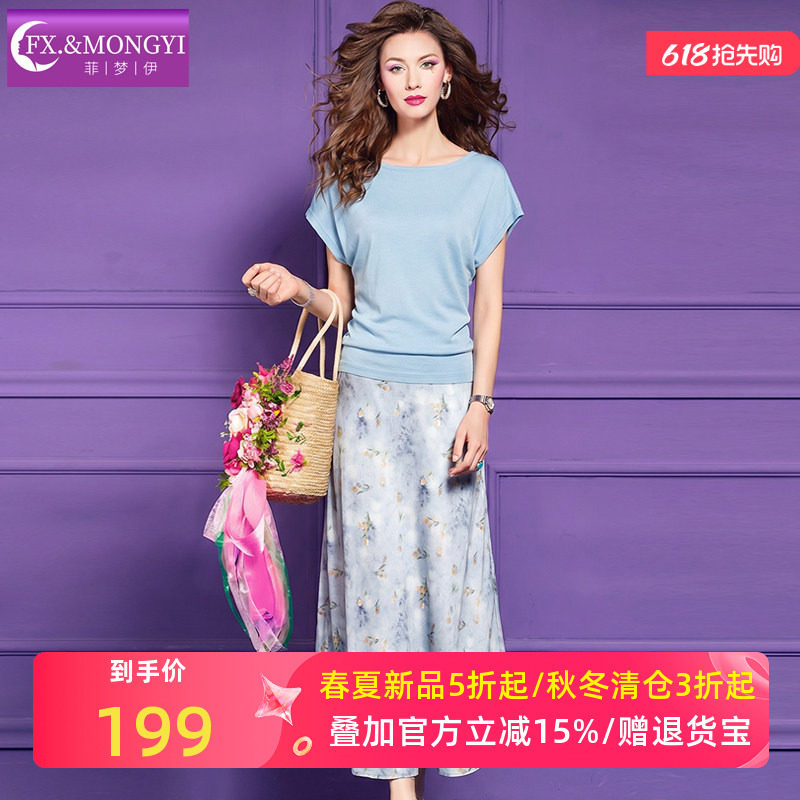 菲梦伊轻熟设计感时尚套装女夏季一字领压褶短袖T恤印花半身裙子