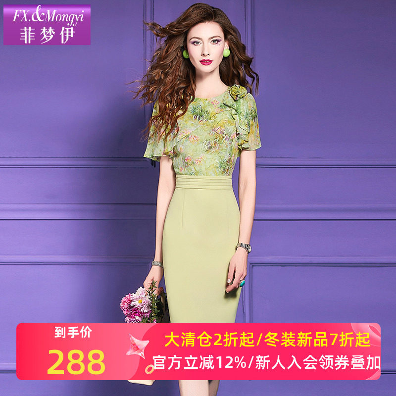 菲梦伊绿色印花连衣裙女短袖夏装法式独特设计感收腰优雅包臀裙子,女装/女士精品,连衣裙,淘宝优惠券,粉丝福利购,淘宝优惠卷