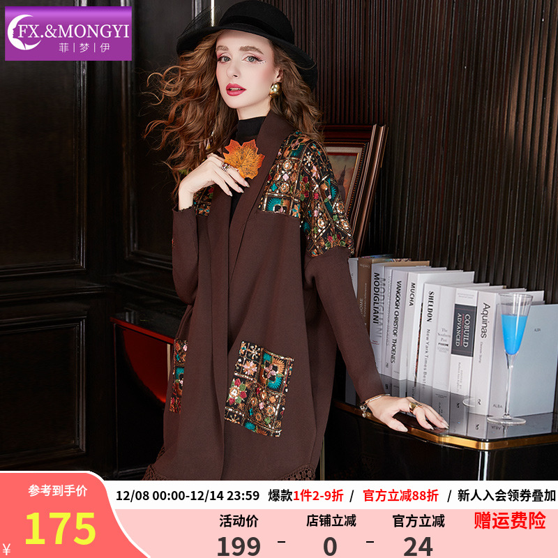 菲梦伊流苏边印花针织开衫外套女冬季复古慵懒风宽松妈妈旅游大衣