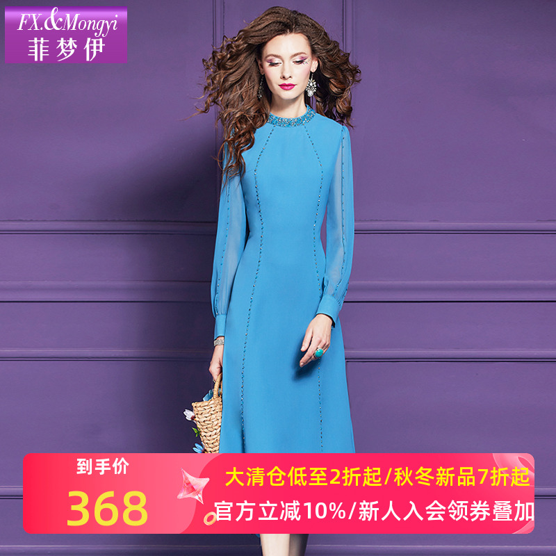 菲梦伊钉珠蓝色连衣裙女秋装新款端庄优雅通勤时尚简约气质中长裙