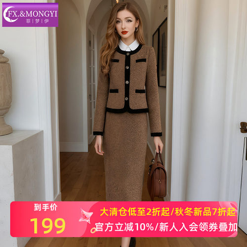 菲梦伊含羊毛小香风套装女冬季加厚鸭绒填充毛呢外套半身裙两件套