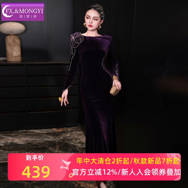 菲梦伊紫色钉珠金丝绒连衣裙女长袖秋季法式轻熟气质女人味礼服裙