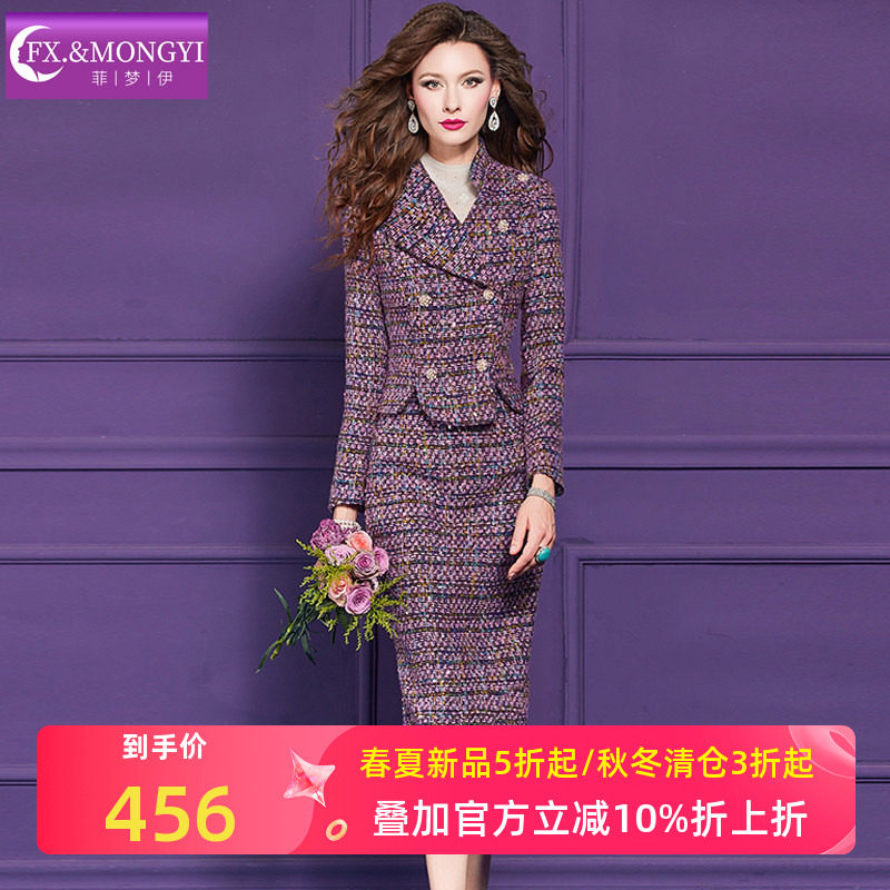 菲梦伊紫色格子小香风套装女冬季名媛高贵西装领毛呢外套包臀半裙