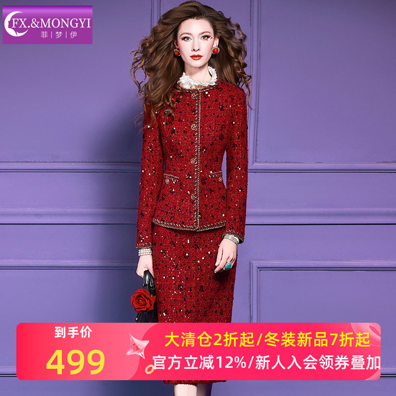 菲梦伊红色亮片小香风套装女秋冬季富贵名媛千金毛呢外套包臀半裙