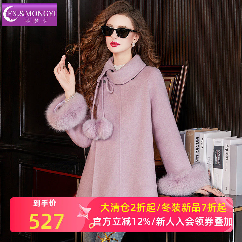 菲梦伊狐狸毛领100%澳洲超细羊毛大衣女冬季高档大牌小个子呢大衣,女装/女士精品,毛呢外套,淘宝优惠券,粉丝福利购,淘宝优惠卷