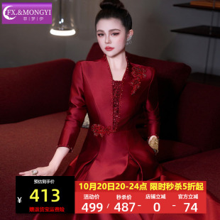 菲梦伊钉珠红色连衣裙女秋季高端名媛轻熟收腰结婚喜宴礼服敬酒服