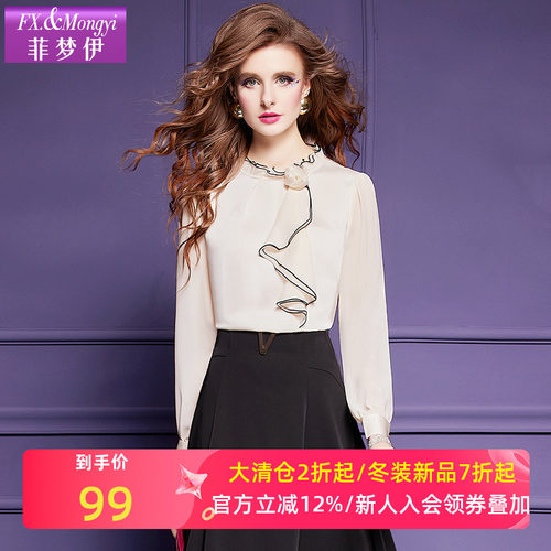 菲梦伊荷叶边衬衫女长袖
