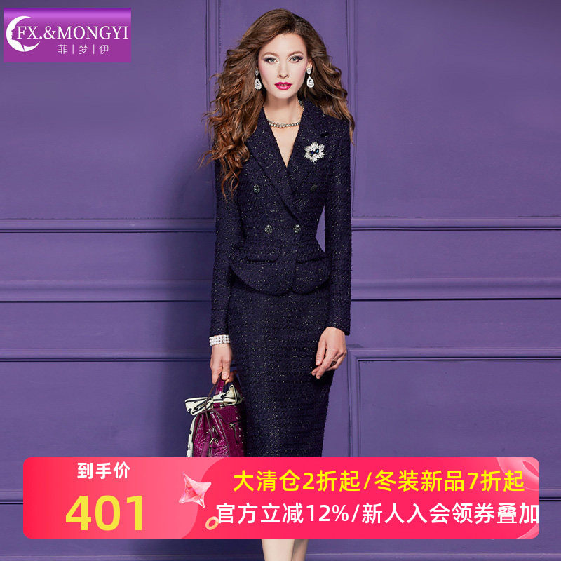 菲梦伊亮片小香风套装女冬季轻奢名媛加厚西装领毛呢外套职业半裙,女装/女士精品,时尚套装,淘宝优惠券,粉丝福利购,淘宝优惠卷
