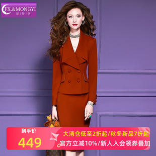 商务正装 女秋季 气质上衣职业半身裙两件套 套装 菲梦伊原创红色西装