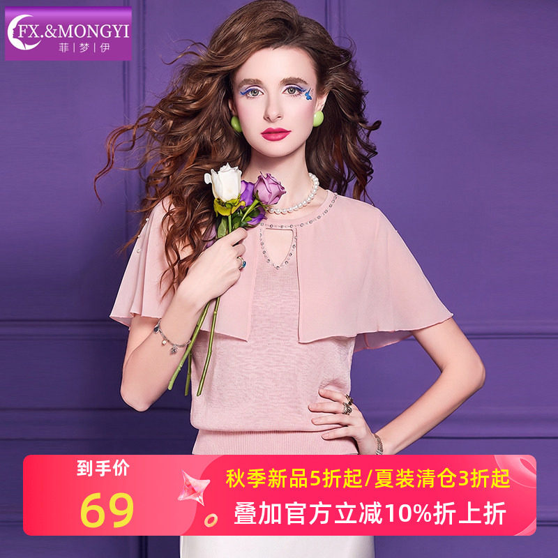 菲梦伊斗篷式钉珠T恤女短袖夏季时尚休闲设计感别致针织衫上衣薄图片