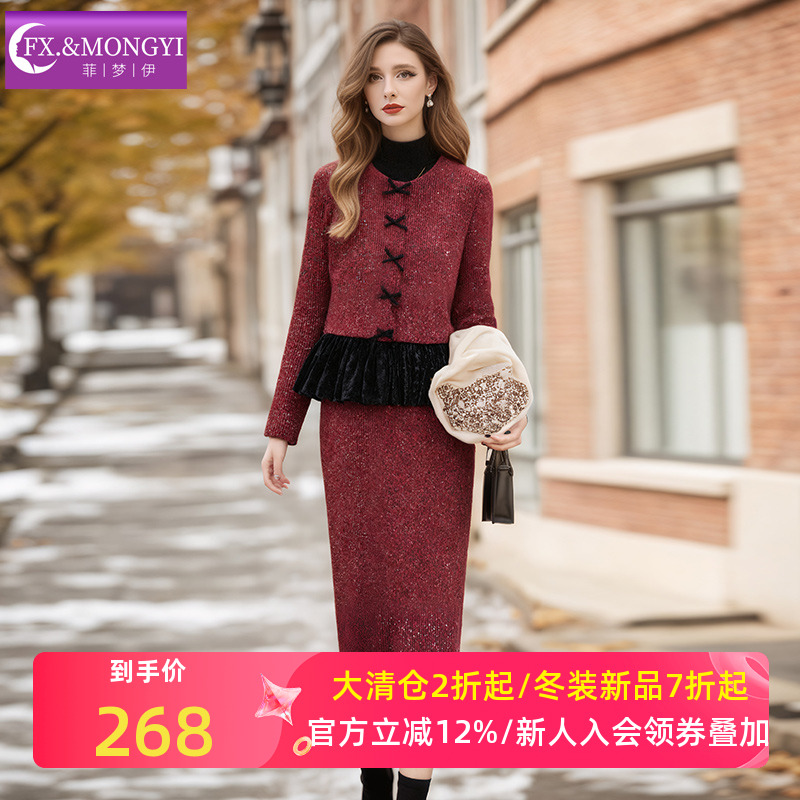 菲梦伊亮片小香风套装女冬季荷叶边名媛盘扣毛呢外套半身裙两件套