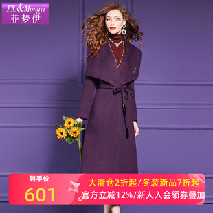 菲梦伊羊毛大衣女冬季高品质时尚大翻领收腰阔太太中长款毛呢外套