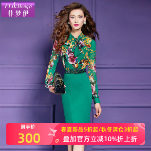 菲梦伊绿色印花衬衫连衣裙女春装时尚高级感轻奢收腰气质开叉裙子