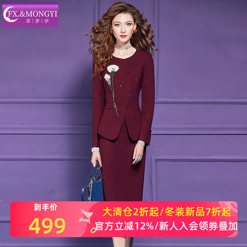 菲梦伊原创绣花亮片红色西装套装女秋季商务正装西服包臀裙两件套,女装/女士精品,时尚套装,淘宝优惠券,粉丝福利购,淘宝优惠卷