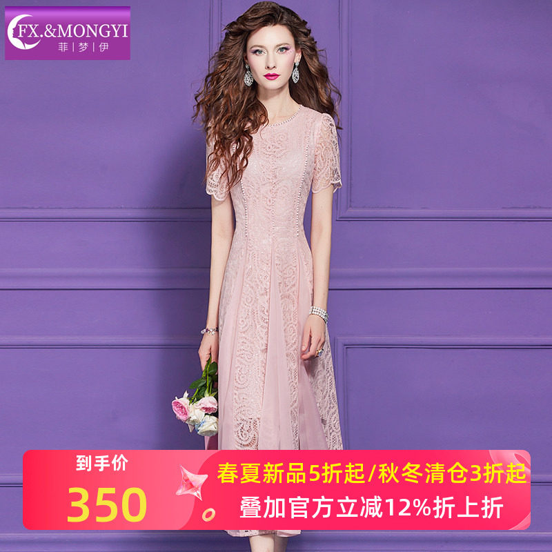 菲梦伊粉色钉珠蕾丝连衣裙女短袖夏季高端优雅淑女减龄修身中长裙