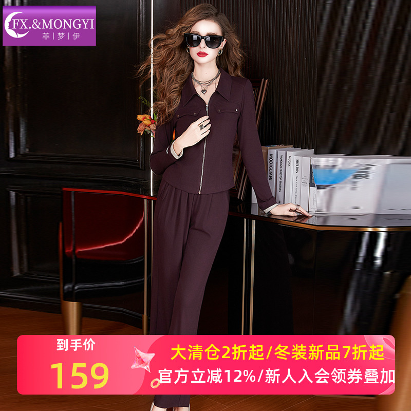 菲梦伊运动时尚套装女秋季翻领修身拉链开衫外套宽松阔腿裤两件套