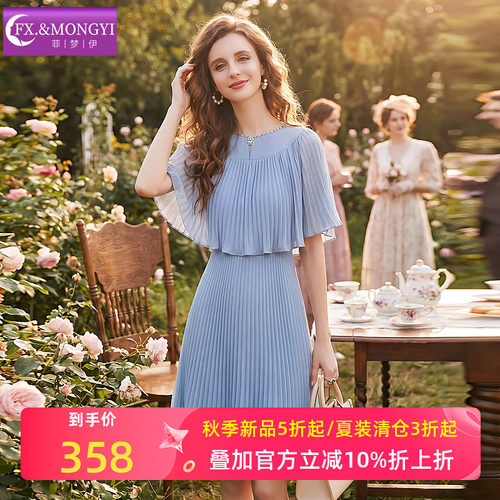 菲梦伊钉珠压褶连衣裙女短袖夏季优雅名媛轻熟斗篷式中长款百褶裙